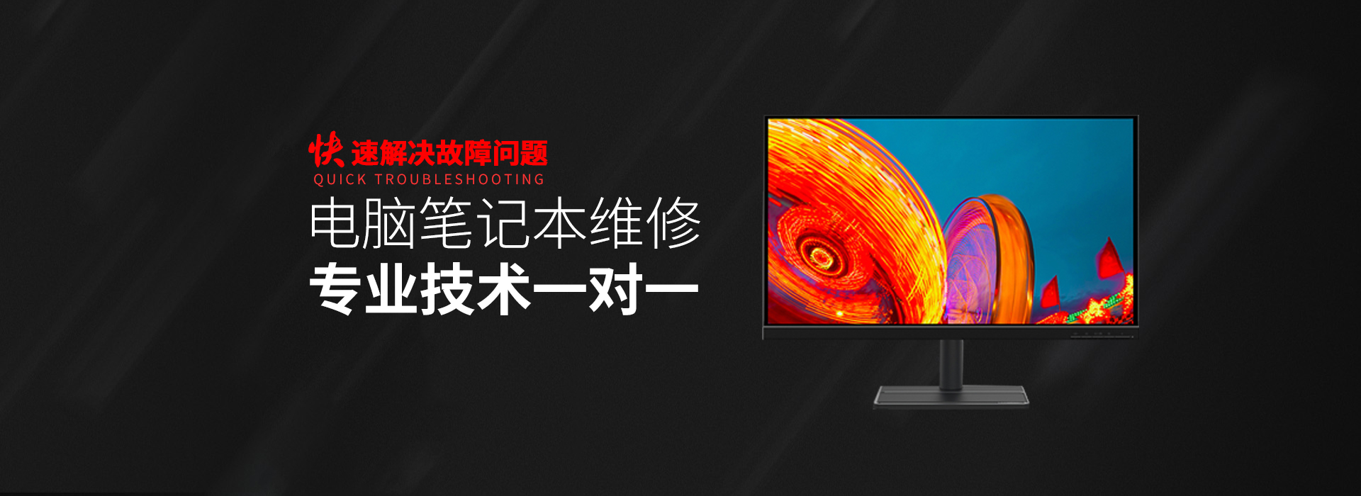 新乐华硕维修网点查询